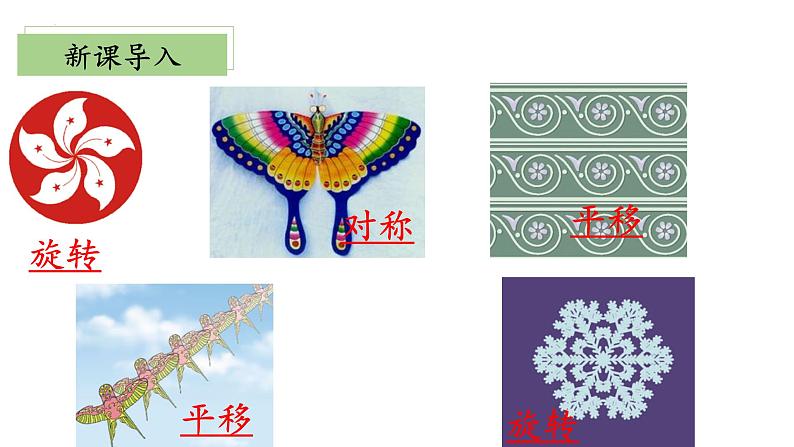 【核心素养】北师大版数学六年级上册 1.3 欣赏与设计(教学课件)第6页