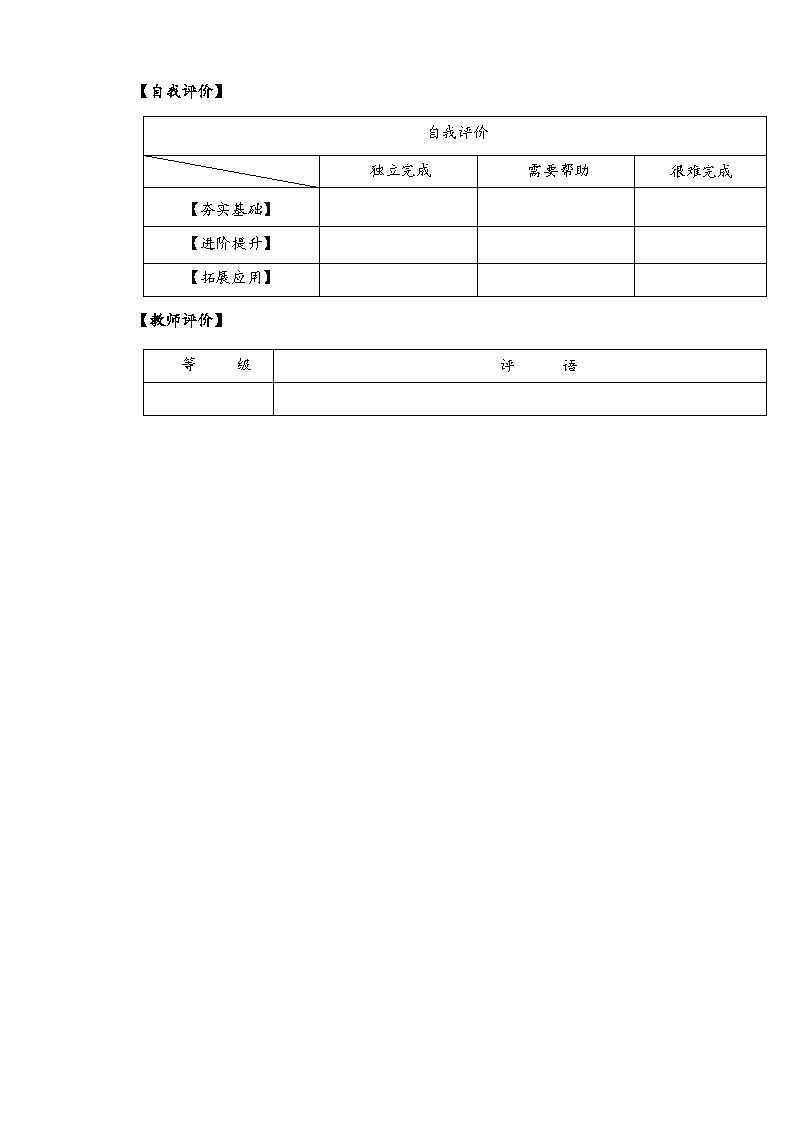 【核心素养】苏教版数学六年级上册 第3单元 第4课时 《分数除法的实际问题》 教学课件+同步教案+同步练习03