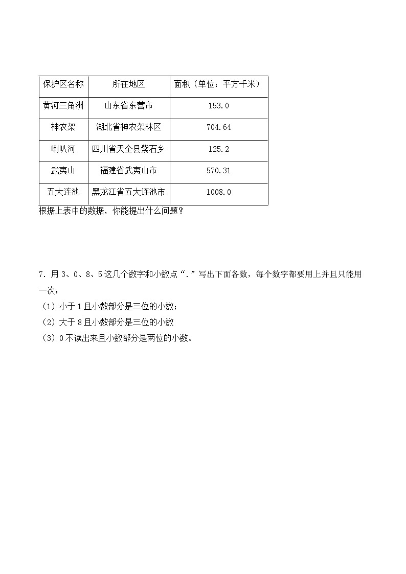 【核心素养】苏教版数学五年级上册 第3单元第1课时 小数的意义及读写 教学课件+同步教案+同步练习02
