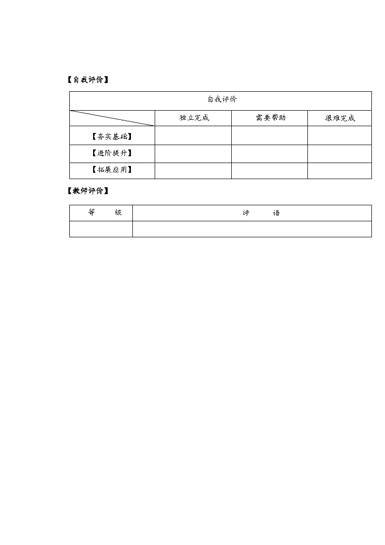 【核心素养】苏教版数学六年级上册6.6《求一个数比另一个数多(少)百分之几的实际问题》 教学课件+同步教案+同步练习03