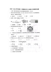 山东省滨州市阳信县2023-2024学年六年级上学期期末数学试题