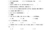 小学数学北师大版三年级上册3 丰收了优秀课堂检测