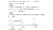 小学数学北师大版三年级上册4 植树精品综合训练题