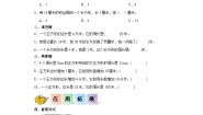 北师大版三年级上册五 周长2 长方形周长精品同步练习题