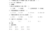 小学数学北师大版三年级上册六 乘法3 乘火车精品课后作业题