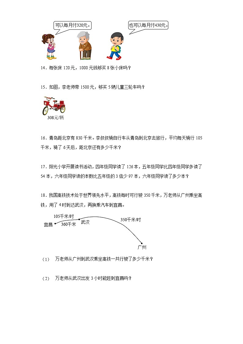北师大版数学三年级上册 6.5《0×5=?》同步分层练习第2页