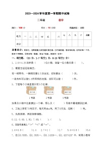 五年级数学上学期期中试卷