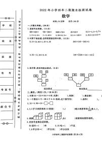 湖南省长沙市长沙县2021-2022学年四年级下学期期末数学试卷
