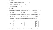 小学数学北师大版二年级上册谁的得分高精品课时作业