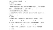 小学数学北师大版二年级上册星星合唱队精品课后测评