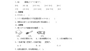 小学数学北师大版二年级上册课间活动精品练习题