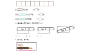 数学二年级上册教室有多长精品同步达标检测题
