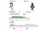 小学数学北师大版二年级上册课桌有多长精品课后作业题