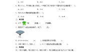 北师大版二年级上册有多少张贴画精品当堂检测题