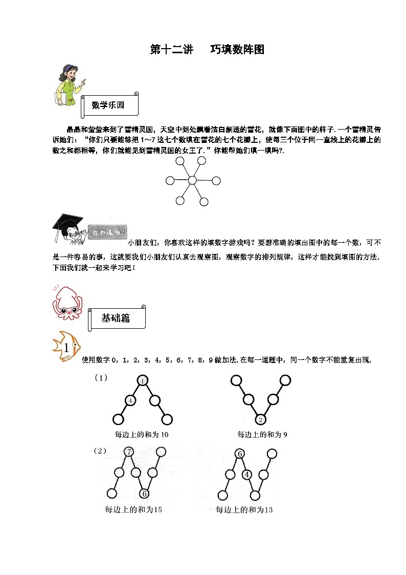 人教版小学一年级奥数学习-奥数——数立体图形学案01