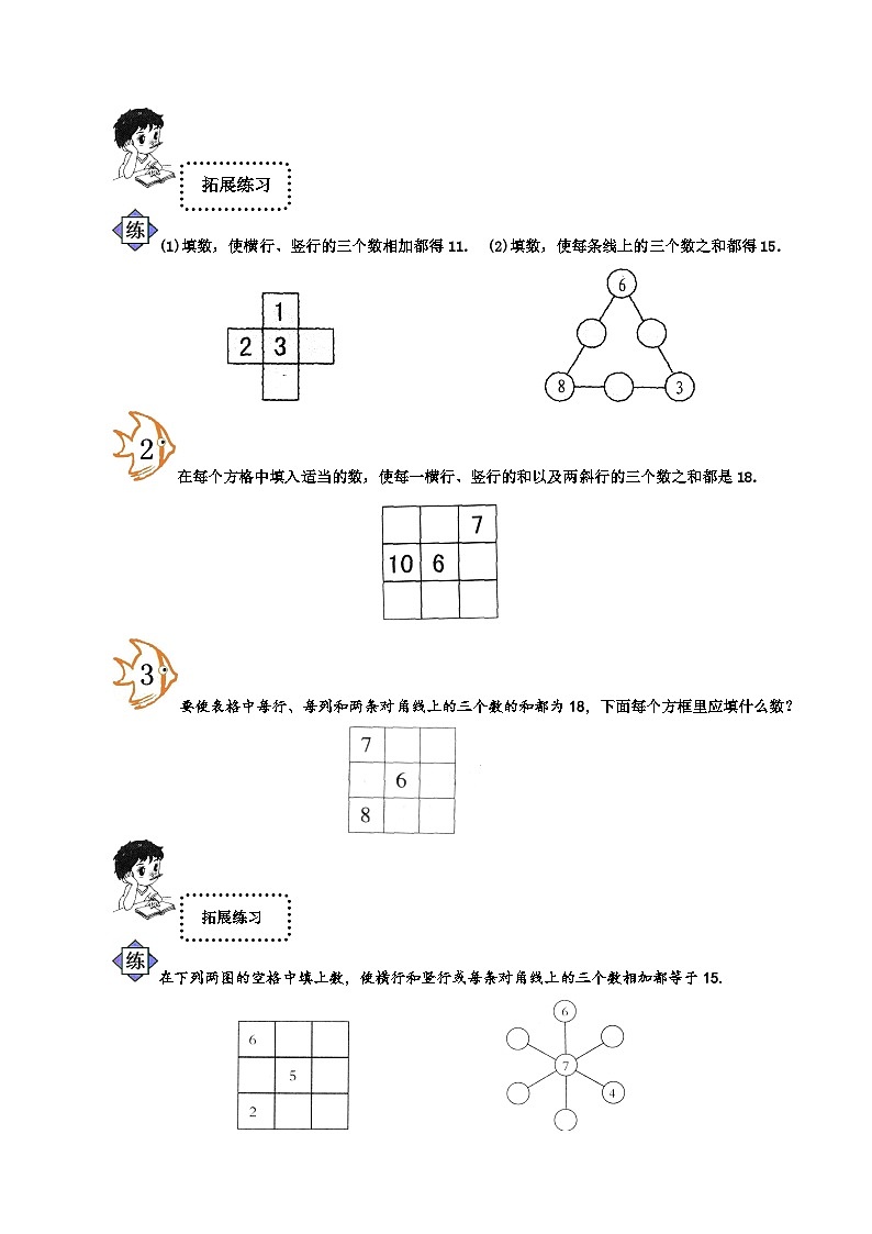 人教版小学一年级奥数学习-奥数——数立体图形学案02