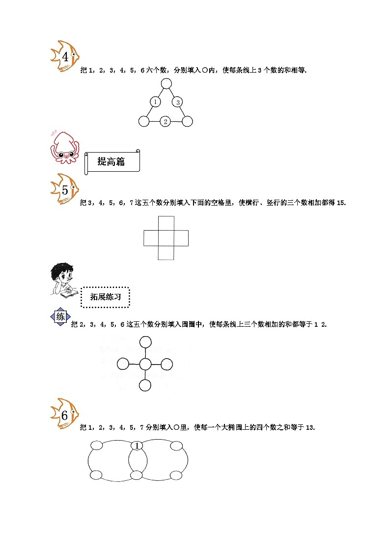 人教版小学一年级奥数学习-奥数——数立体图形学案03