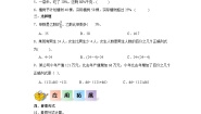小学数学北师大版六年级上册1 百分数的应用（一）精品课时作业