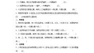 小学数学北师大版六年级上册3 比赛场次优秀课后作业题