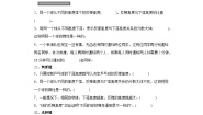 小学数学1 反弹高度优秀练习