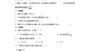 北师大版1 百分数的认识精品当堂达标检测题