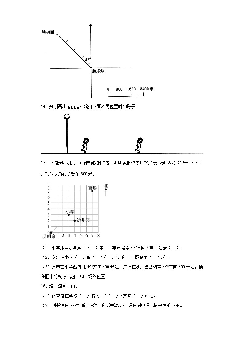 北师大版数学六年级上册 3.3《天安门广场》同步分层练习第3页
