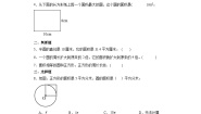 小学数学北师大版六年级上册6 圆的面积（二）精品课后作业题