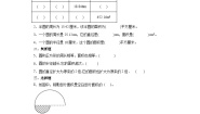 小学数学北师大版六年级上册5 圆的面积（一）精品课时练习
