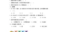 数学北师大版2 圆的认识（二）精品随堂练习题