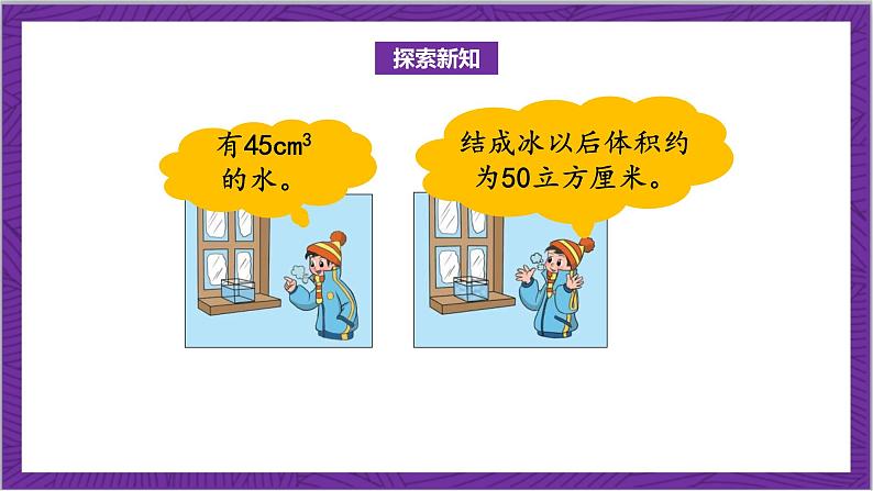 北师大版数学六年级上册 7.1《百分数的应用(一)》课件06