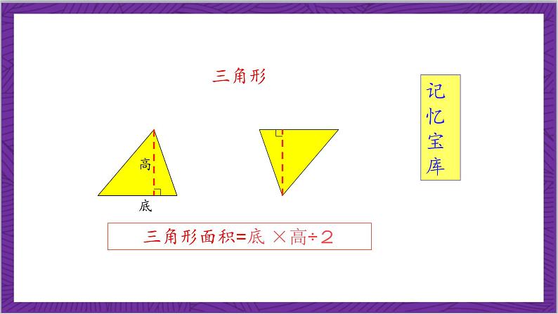 北师大版数学六年级上册 1.6《圆的面积(一)》课件05