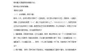 小学数学广角——搭配（二）教学设计