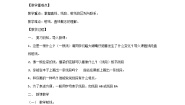 人教版四年级上册线段、直线、射线教学设计及反思