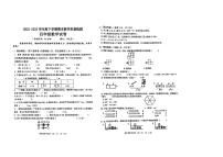 湖北省黄石市下陆区2022-2023学年四年级下学期期末数学试题[