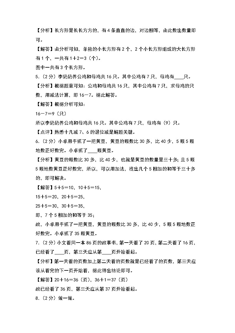 【开学考】2024-2025学年二年级数学上册秋季开学摸底考C卷(苏教版)02