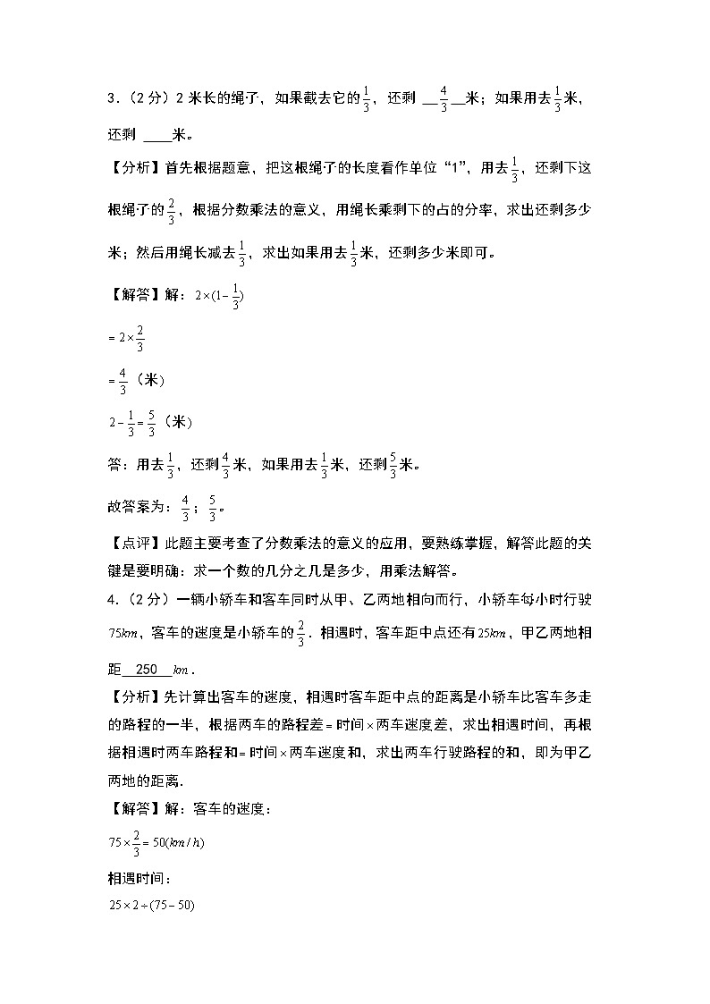 【开学考】2024-2025学年六年级数学上册秋季开学摸底考B卷(北师大版)02