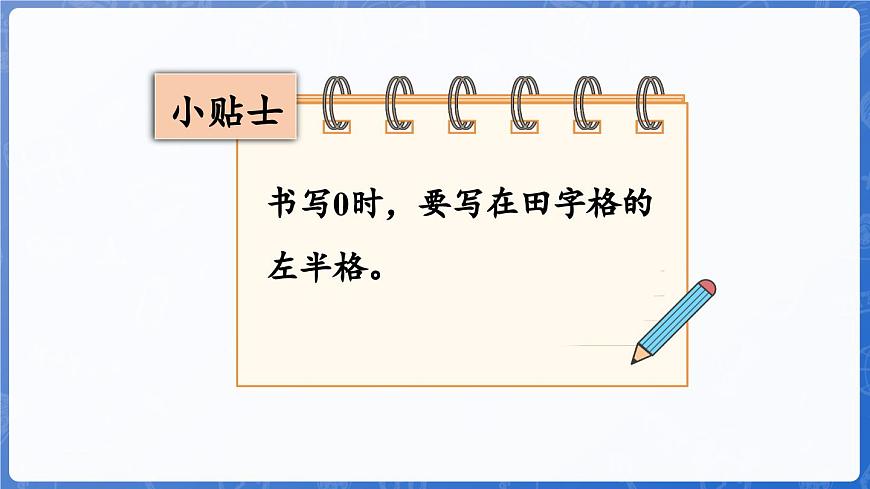 第2單元   走進(jìn)花果山——6~10數(shù)的認(rèn)識和加減法 信息窗3  0的認(rèn)識和加減法（課件）-2024-2025學(xué)年一年級上冊數(shù)學(xué)青島版（2024）第7頁