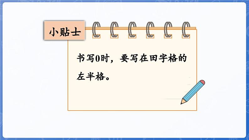 第2单元   走进花果山——6~10数的认识和加减法 信息窗3  0的认识和加减法(课件)-2024-2025学年一年级上册数学青岛版(2024)第7页