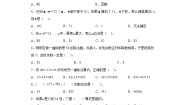 小学数学沪教版 (五四制)四年级上册乘法与除法的关系精品课后复习题