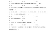沪教版 (五四制)四年级上册复习用两位数乘、除精品精练