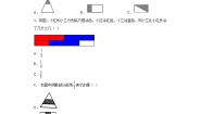 小学数学沪教版 (五四制)四年级上册一、 复习与提高分数精品综合训练题