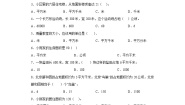 小学数学沪教版 (五四制)四年级上册平方千米精品课堂检测
