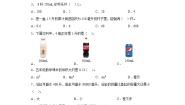 小学数学沪教版 (五四制)四年级上册毫升与升的认识精品巩固练习