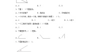 小学数学沪教版 (五四制)四年级上册角精品一课一练