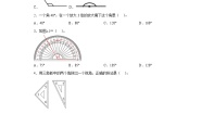 小学数学沪教版 (五四制)四年级上册角的度量精品同步训练题