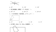 小学数学沪教版 (五四制)四年级上册角的计算精品测试题