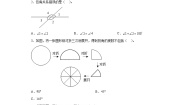 小学数学沪教版 (五四制)四年级上册数学广场——相等的角精品当堂检测题