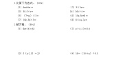 沪教版五四制五年级上册第4单元培优卷A（含答案）