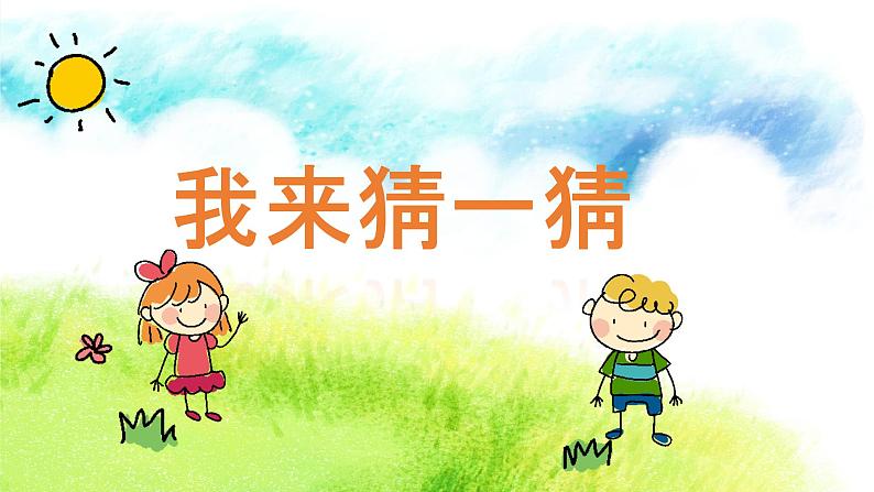 二 平行四边形的初步认识 初步认识平行四边形(课件)-2024-2025学年数学二年级上册苏教版01