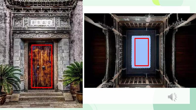 二 平行四边形的初步认识 认识多边形(课件)-2024-2025学年数学二年级上册苏教版第2页
